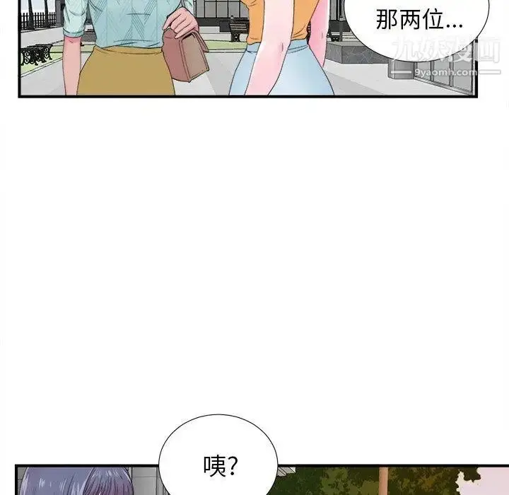 漫画《菜鸟扫美记》第22话第22张图