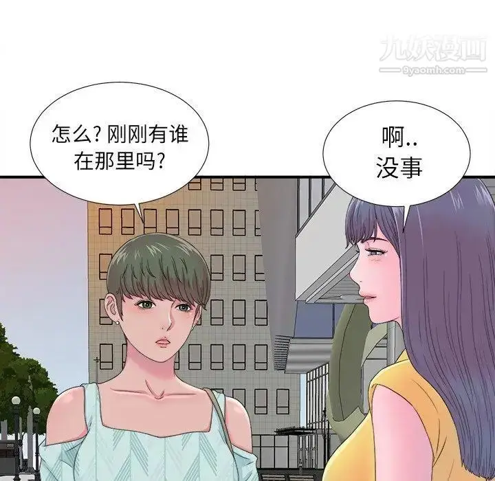 漫画《菜鸟扫美记》第22话第24张图