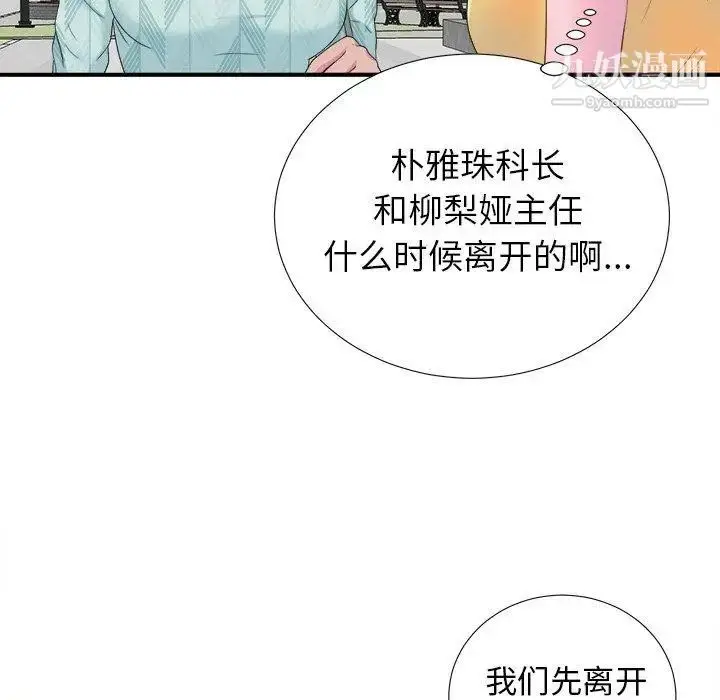 漫画《菜鸟扫美记》第22话第25张图