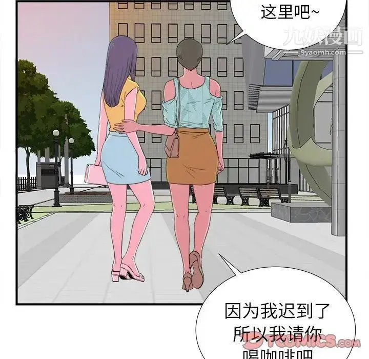 漫画《菜鸟扫美记》第22话第26张图
