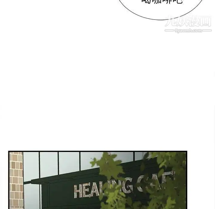 漫画《菜鸟扫美记》第22话第27张图