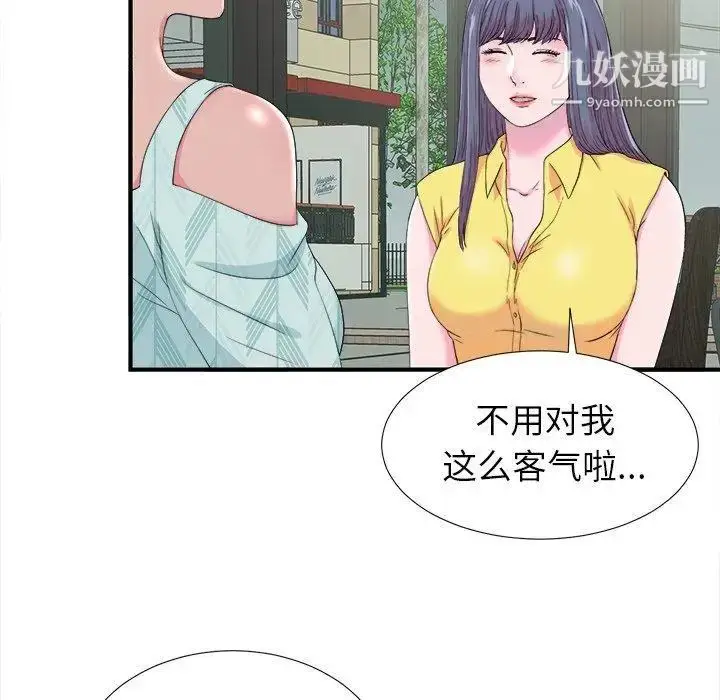 漫画《菜鸟扫美记》第22话第31张图