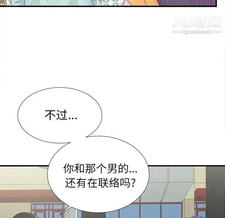 漫画《菜鸟扫美记》第22话第35张图
