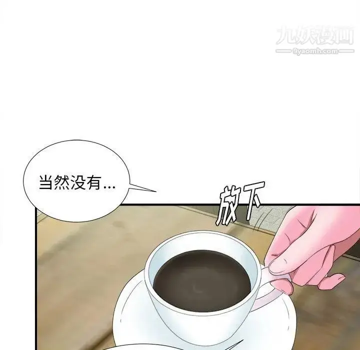 漫画《菜鸟扫美记》第22话第37张图