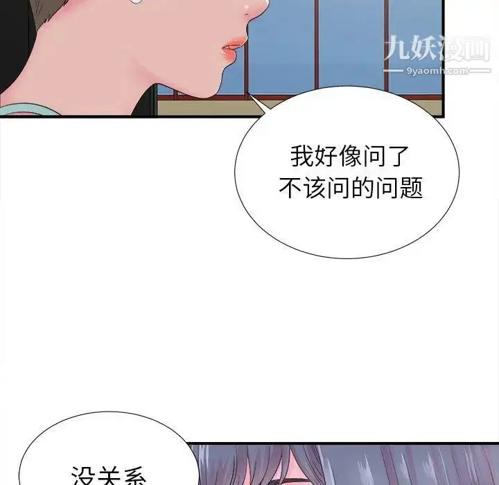 漫画《菜鸟扫美记》第22话第39张图