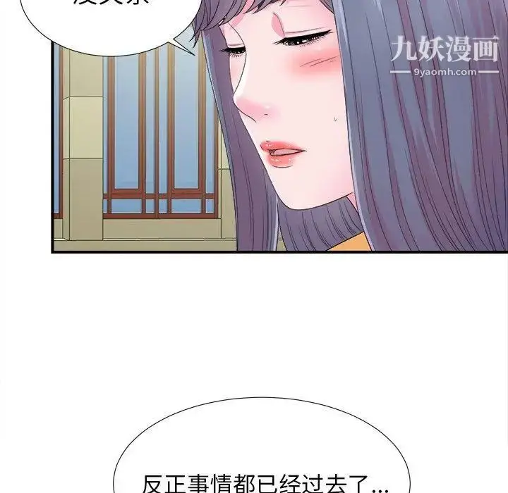 漫画《菜鸟扫美记》第22话第40张图