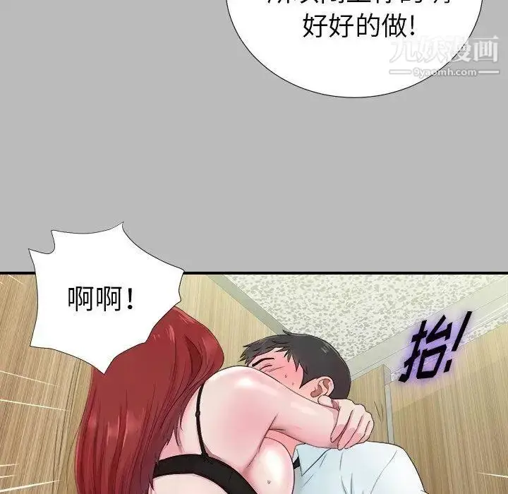 漫画《菜鸟扫美记》第22话第49张图