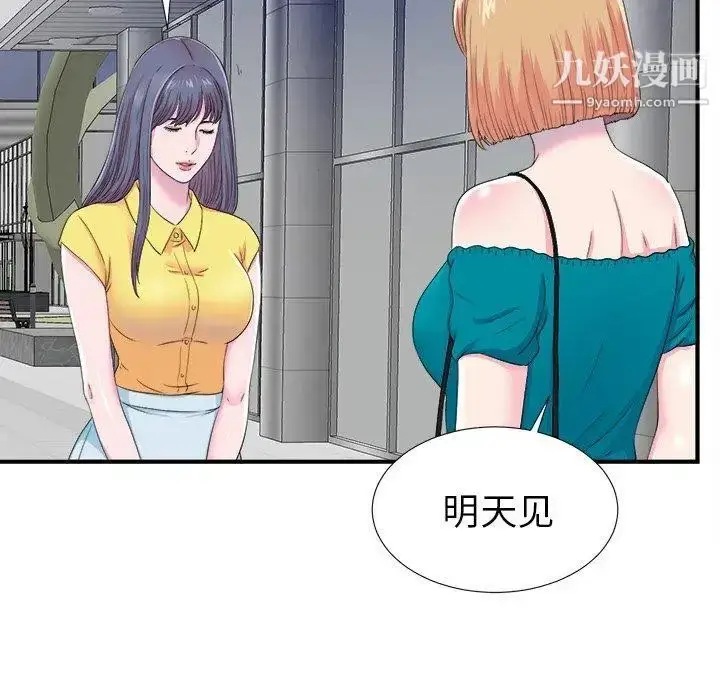 漫画《菜鸟扫美记》第22话第5张图