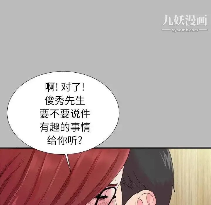 漫画《菜鸟扫美记》第22话第51张图