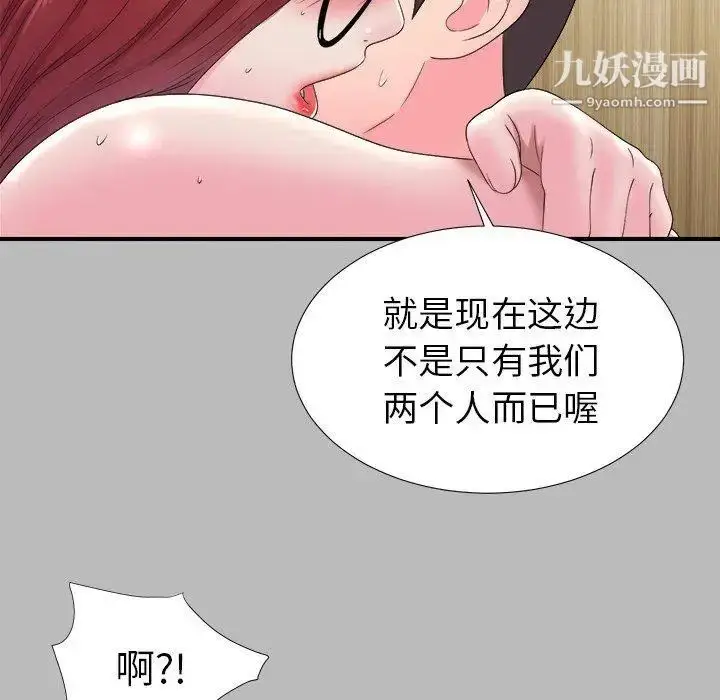 漫画《菜鸟扫美记》第22话第52张图