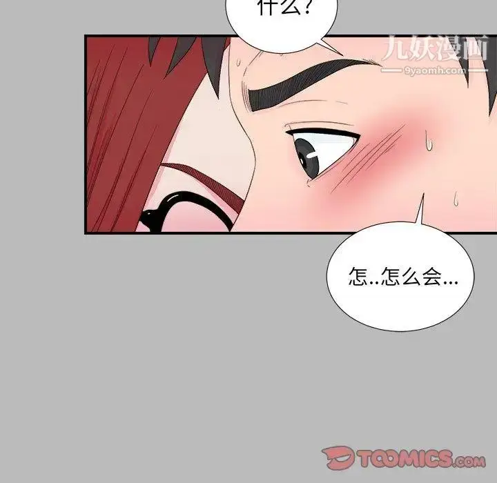 漫画《菜鸟扫美记》第22话第56张图
