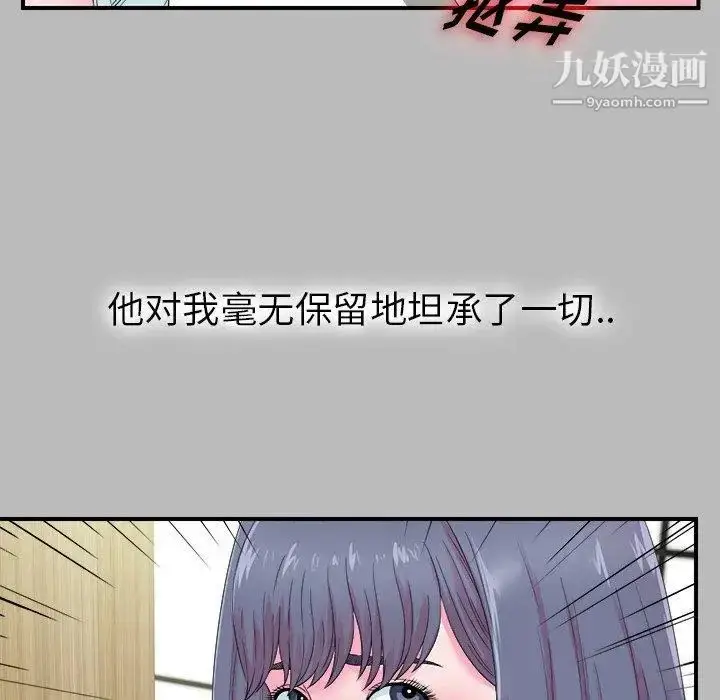漫画《菜鸟扫美记》第22话第61张图