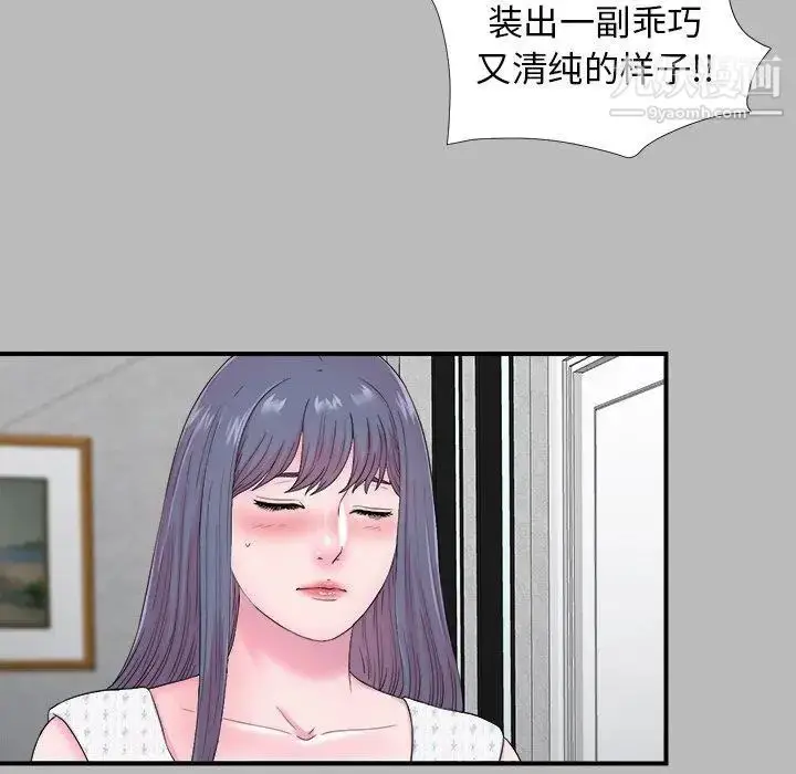 漫画《菜鸟扫美记》第22话第67张图