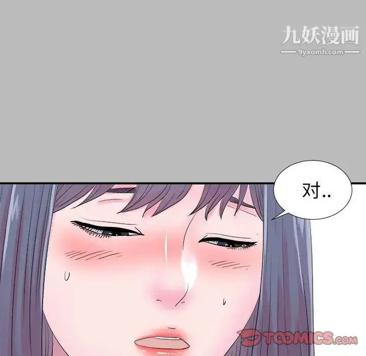 漫画《菜鸟扫美记》第22话第68张图