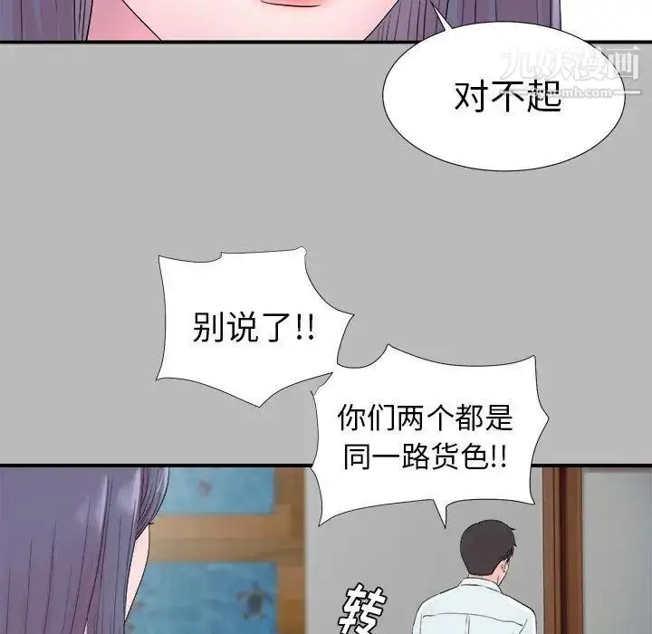 漫画《菜鸟扫美记》第22话第69张图