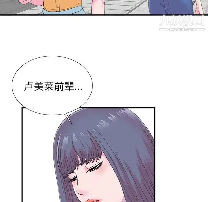 漫画《菜鸟扫美记》第22话第7张图