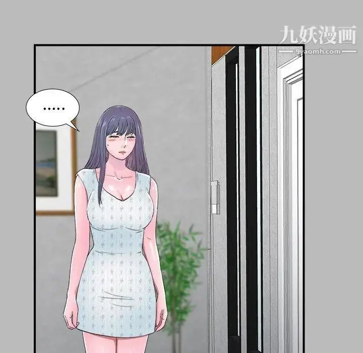漫画《菜鸟扫美记》第22话第71张图