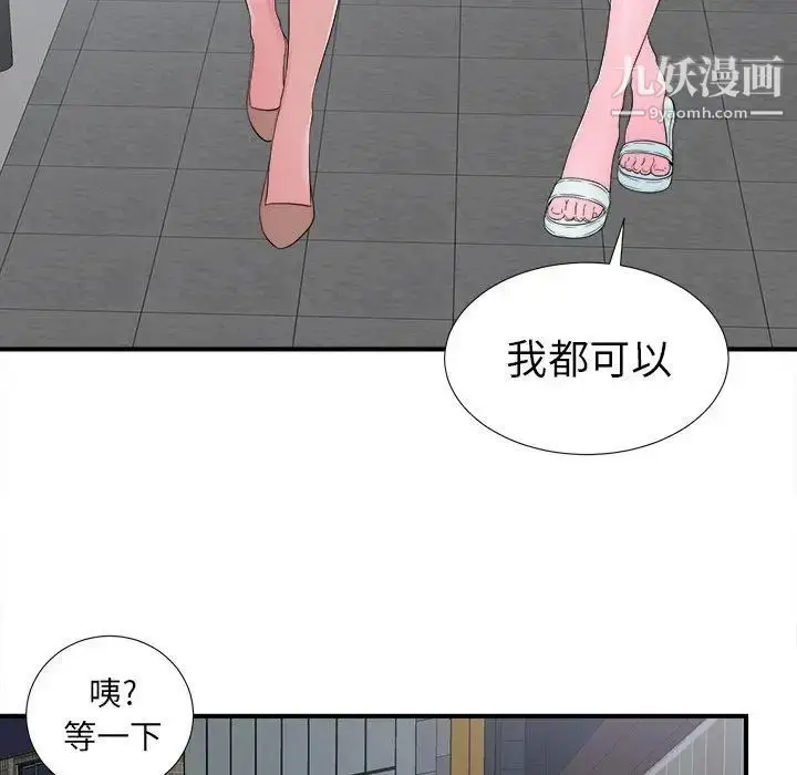 漫画《菜鸟扫美记》第22话第78张图