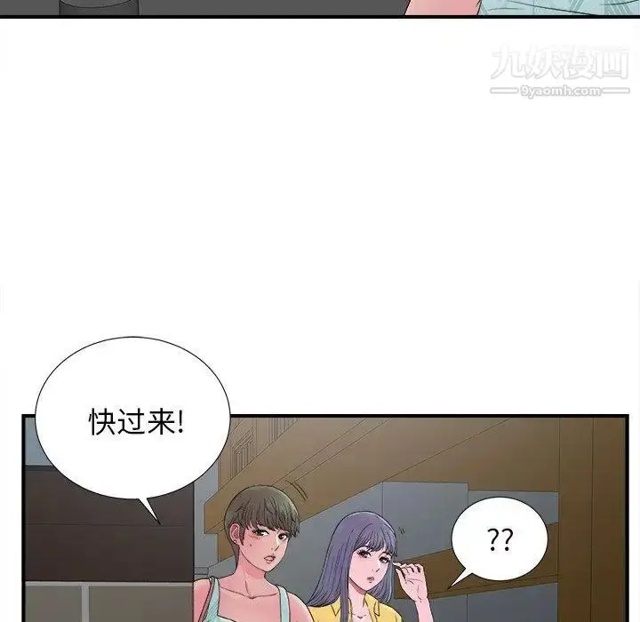 漫画《菜鸟扫美记》第22话第81张图