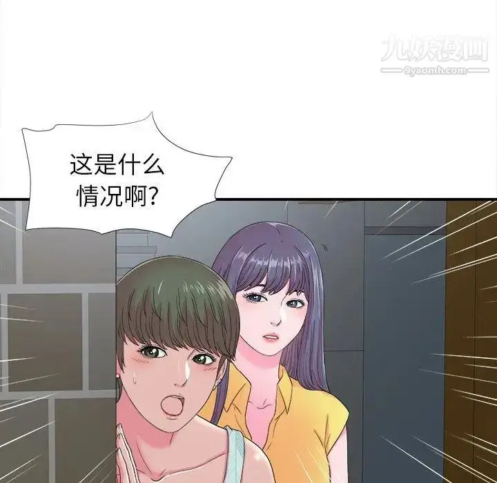 漫画《菜鸟扫美记》第22话第84张图