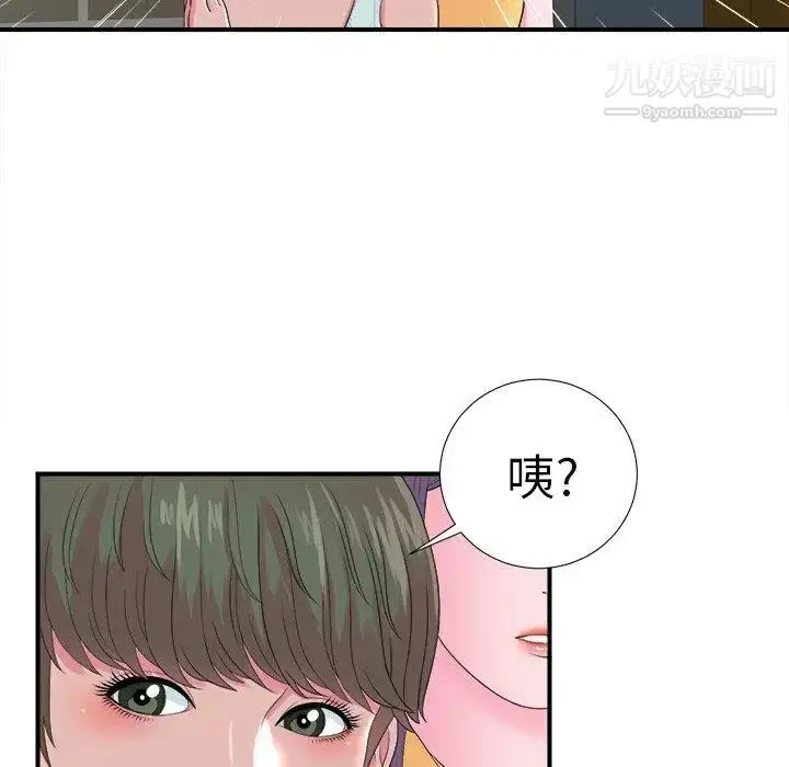 漫画《菜鸟扫美记》第22话第85张图