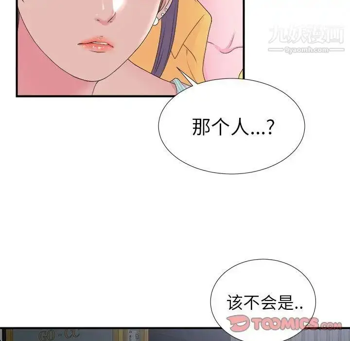 漫画《菜鸟扫美记》第22话第86张图