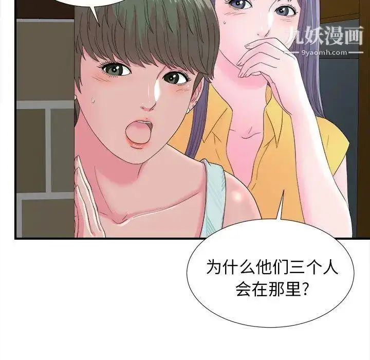 漫画《菜鸟扫美记》第22话第90张图