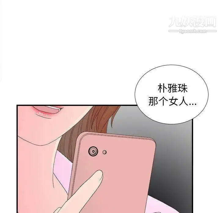 漫画《菜鸟扫美记》第22话第91张图