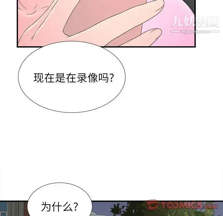 漫画《菜鸟扫美记》第22话第92张图