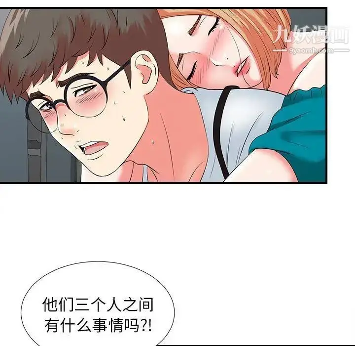 漫画《菜鸟扫美记》第22话第95张图