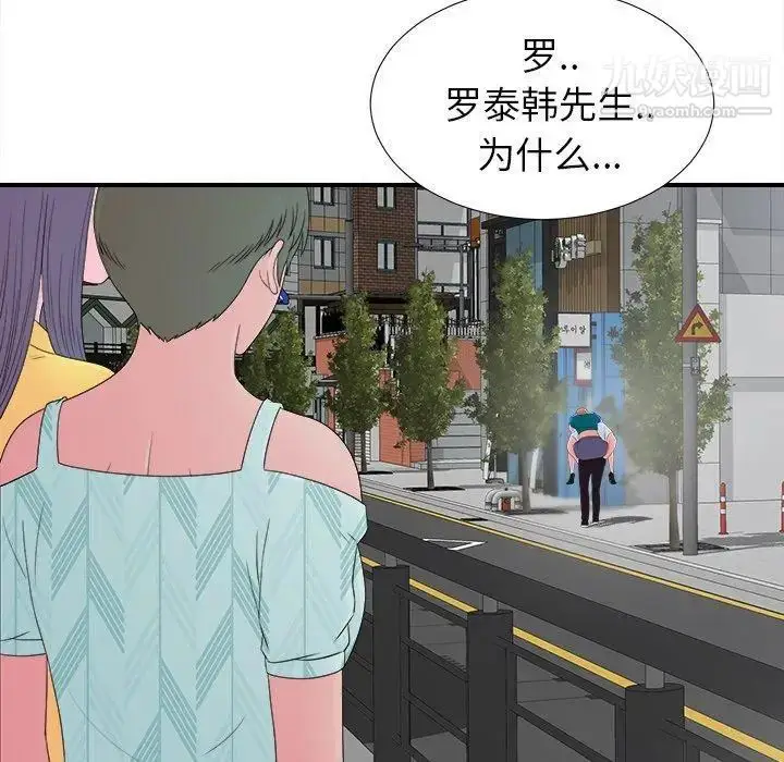 漫画《菜鸟扫美记》第22话第97张图