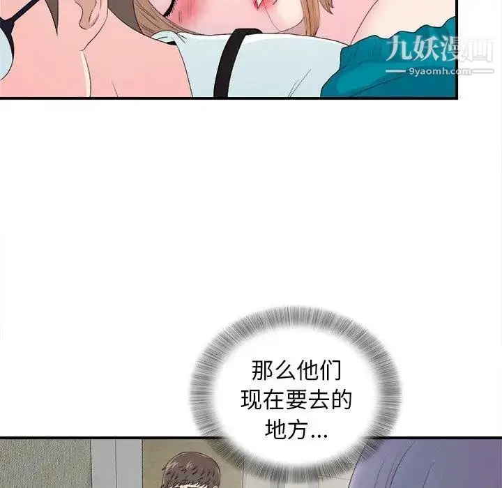 漫画《菜鸟扫美记》第22话第99张图