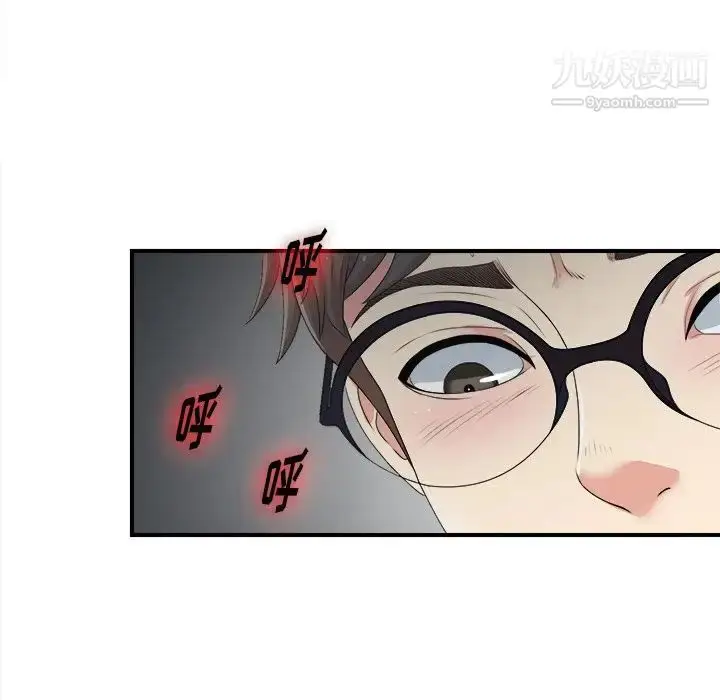 漫画《菜鸟扫美记》第7话第101张图
