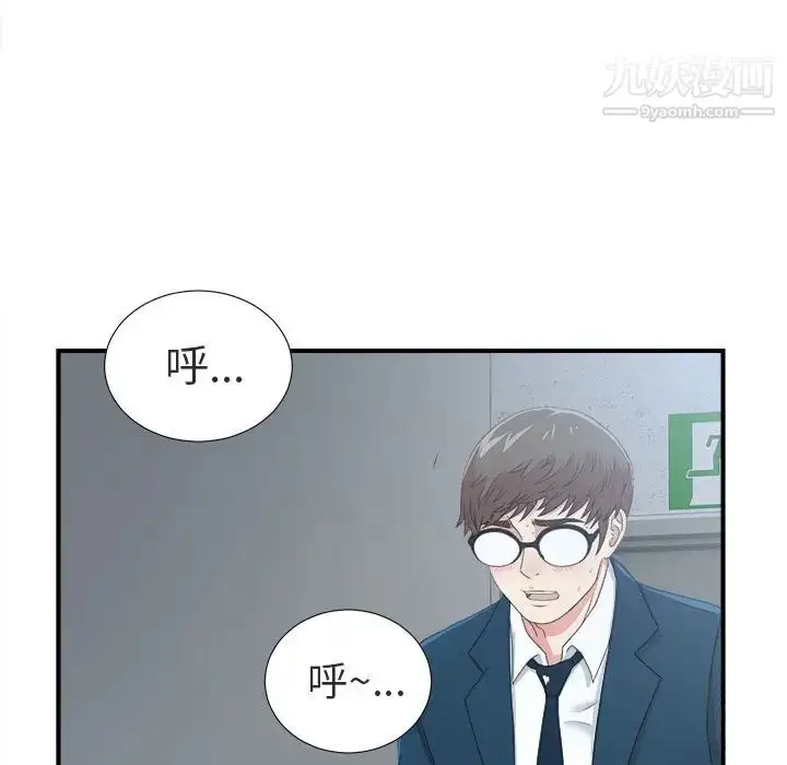 漫画《菜鸟扫美记》第7话第102张图