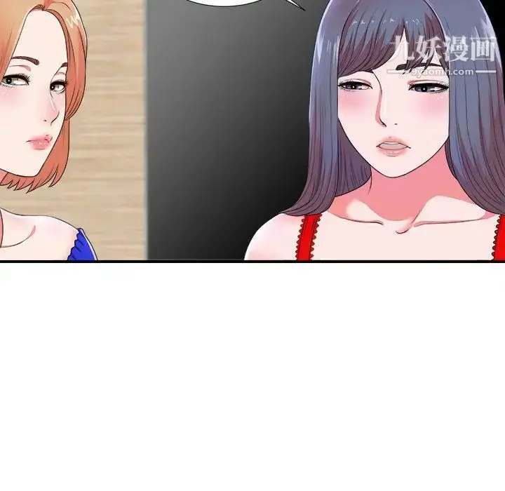 漫画《菜鸟扫美记》第7话第11张图