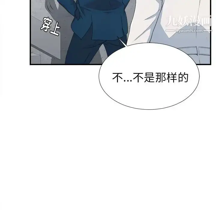 漫画《菜鸟扫美记》第7话第115张图