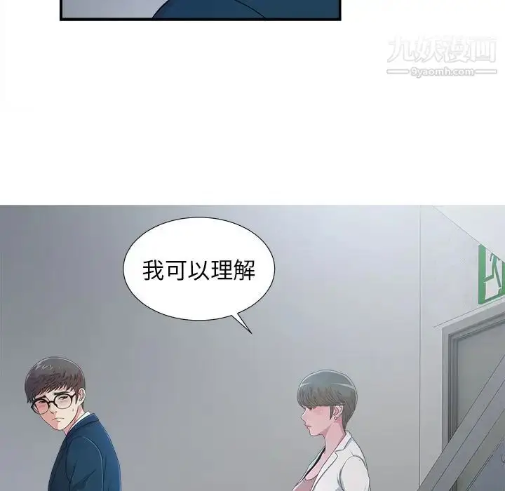 漫画《菜鸟扫美记》第7话第118张图