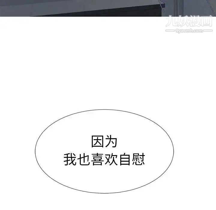 漫画《菜鸟扫美记》第7话第120张图