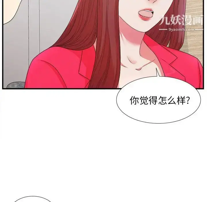 漫画《菜鸟扫美记》第7话第17张图