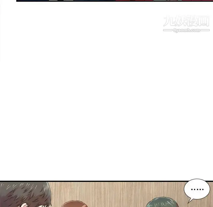 漫画《菜鸟扫美记》第7话第20张图