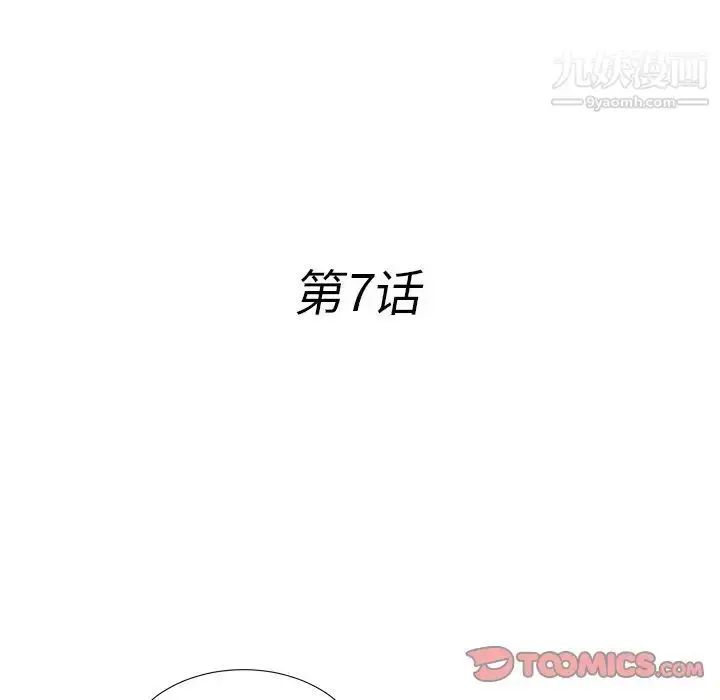 漫画《菜鸟扫美记》第7话第27张图