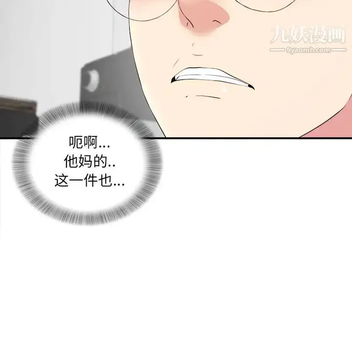 漫画《菜鸟扫美记》第7话第50张图