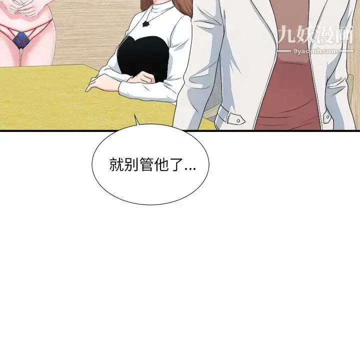 漫画《菜鸟扫美记》第7话第66张图