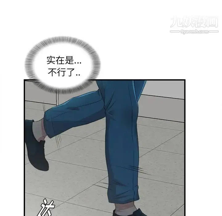 漫画《菜鸟扫美记》第7话第68张图