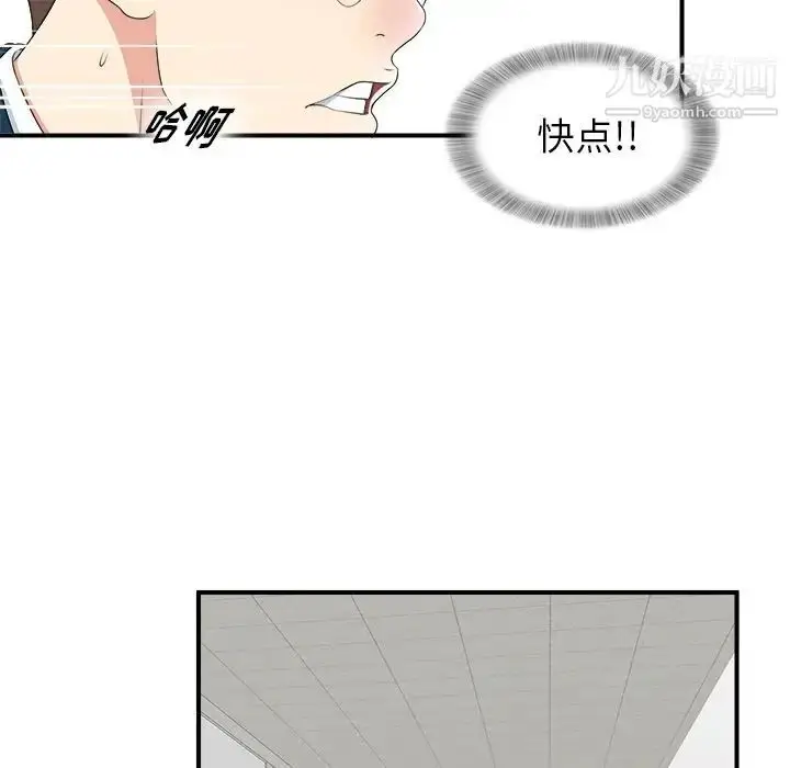 漫画《菜鸟扫美记》第7话第72张图