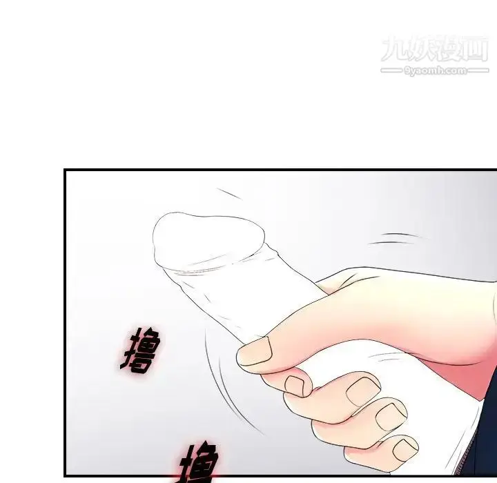 漫画《菜鸟扫美记》第7话第78张图