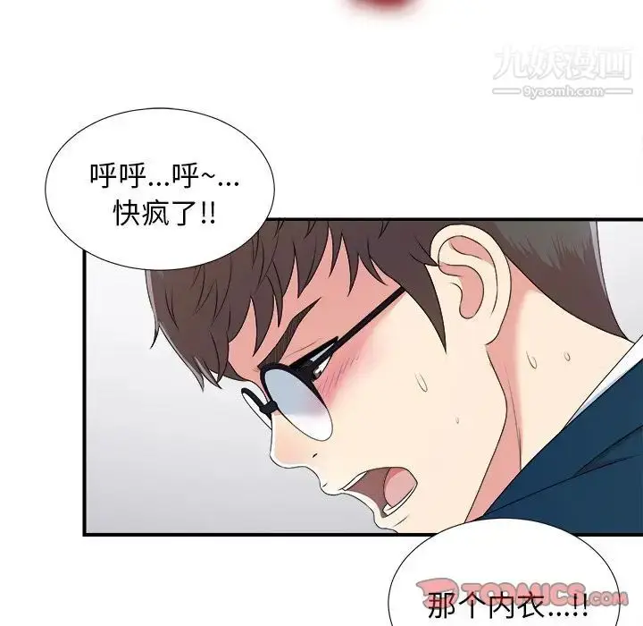 漫画《菜鸟扫美记》第7话第81张图