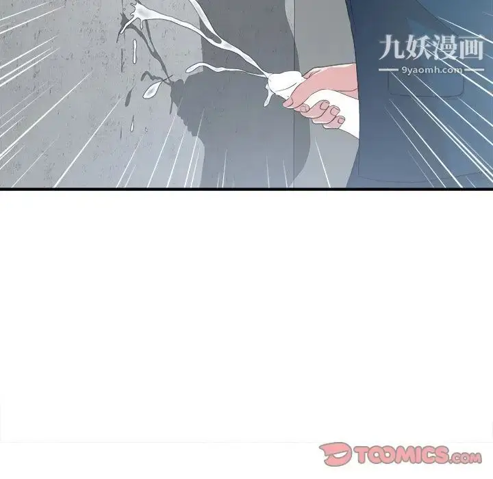 漫画《菜鸟扫美记》第7话第99张图