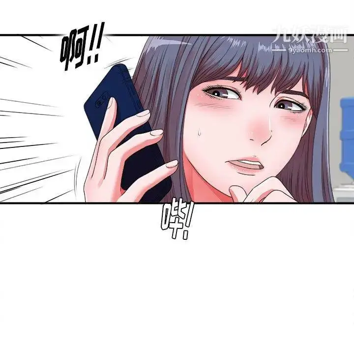 漫画《菜鸟扫美记》第10话第109张图