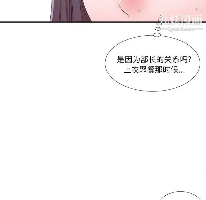 漫画《菜鸟扫美记》第10话第112张图